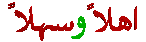 Ahlawshla.jpg